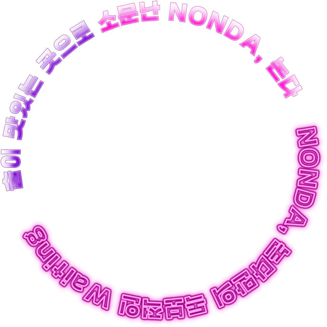 술이 맛있는 곳으로 소문난 포끝 노래타운 포끝노래타운만의 독보적인 waiting zone