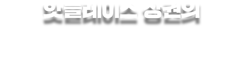 핫플레이스 상권의