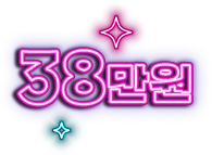 38만원