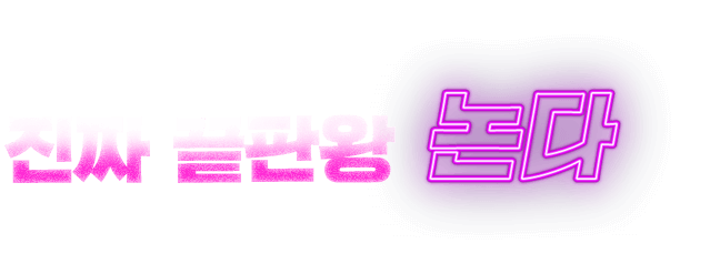 진짜 끝판왕 포끝 노래타운